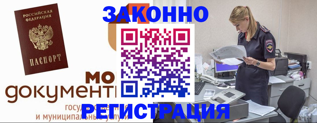 прописка иностранных граждан в Серпухове