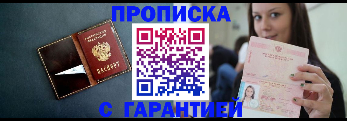 прописка в квартире в Серпухове