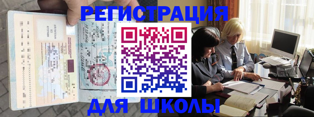 прописка для военкомата в Серпухове
